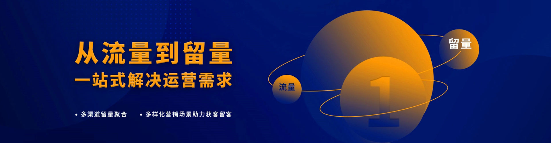 南康百度运营推广